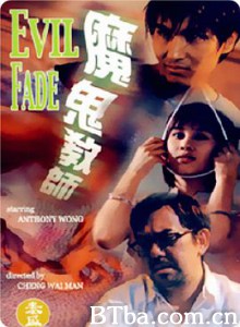 魔鬼教师 魔鬼教師 (1999) 720P BT磁力 迅雷网盘下载