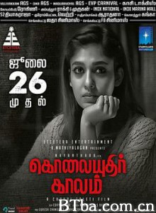 古堡杀机 Kolaiyuthir Kaalam (2019)  BT磁力 迅雷网盘下载