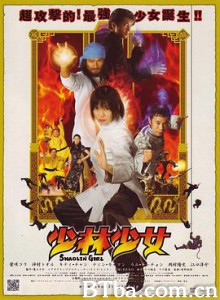 少林少女 Shaolin Girl (2008)  BT磁力 迅雷网盘下载
