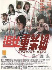 追女重案组/新飞女正传/伴我狂奔/追女重案組-720p|1080p高清bt种子下载