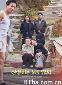 灿实也多福 찬실이는 복도 많지 (2019) 1080P/720P BT磁力 迅雷网盘下载