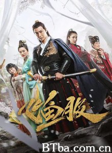 飞鱼服 (2020) 1080P BT磁力 迅雷网盘下载