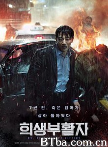 牺牲复活者 희생부활자 (2017) 1080P BT磁力 迅雷网盘下载