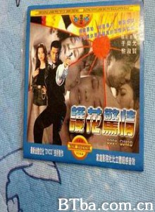 护花惊情 Body Guard (1997) 720P BT磁力 迅雷网盘下载