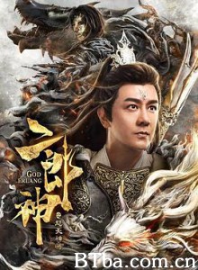 二郎神之怒天神将 (2020) 1080P BT磁力 迅雷网盘下载
