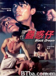 现代蛊惑仔 現代蠱惑仔 (1995) 720P BT磁力 迅雷网盘下载