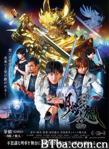 牙狼：月虹的旅人 牙狼＜GARO＞-月虹ノ旅人- (2019) 1080P BT磁力 迅雷网盘下载