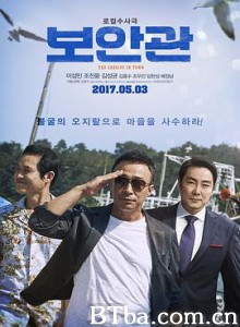 保安官 王牌保安官(台) 治安官 보안관 (2017) 1080P BT磁力 迅雷网盘下载