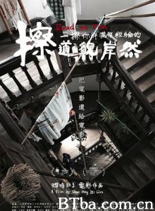 擦一擦你那满腹经纶的道貌岸然/Road to Film
