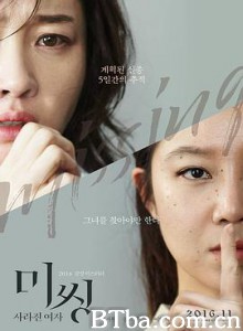 迷失：消失的女人 미씽: 사라진 여자 (2016) 1080P BT磁力 迅雷网盘下载