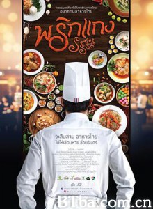 暹罗厨房 Prig Kaeng (2016) 1080P BT磁力 迅雷网盘下载