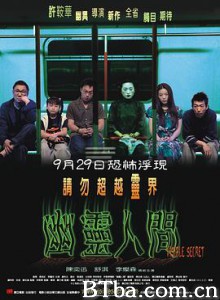 幽灵人间 Visible Secret (2001) 1080P BT磁力 迅雷网盘下载