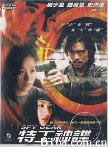 特工神谍 Spy Gear (2001) 1080P BT磁力 迅雷网盘下载