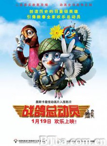 战鸽总动员 战鸽快飞 空中勇士 Valiant (2006)  BT磁力 迅雷网盘下载