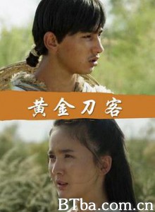 黄金刀客 Golden Swordsman (2018) 1080P BT磁力 迅雷网盘下载