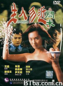 生人勿近之问米 生人勿近之問米 (1999) 1080P BT磁力 迅雷网盘下载