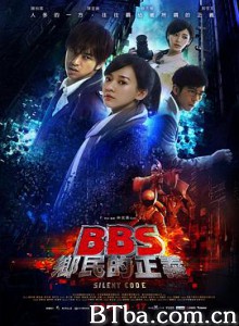 骇战 BBS鄉民的正義 (2012)  BT磁力 迅雷网盘下载