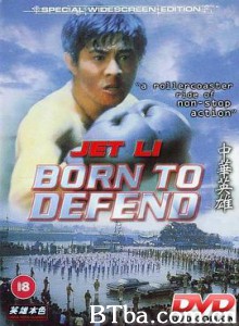 中华英雄 Born to Defend 无敌小子 (1986) 1080P BT磁力 迅雷网盘下载