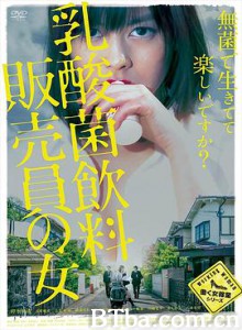乳酸菌销售女郎/乳酸菌女孩(台)/乳酸菌飲料販売員の女