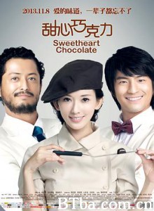 甜心巧克力 スイートハート・チョコレート Sweetheart Chocolate (2013) 720P BT磁力 迅雷网盘下载