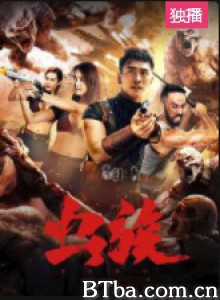 虫族 (2020) 1080P BT磁力 迅雷网盘下载