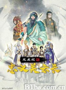 龙虎纪之忠义关云长 (2020) 1080P BT磁力 迅雷网盘下载