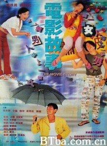电影故事 電影故事 (1995) 1080P BT磁力 迅雷网盘下载