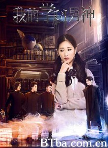 我的学科男神 (2017) 1080P BT磁力 迅雷网盘下载