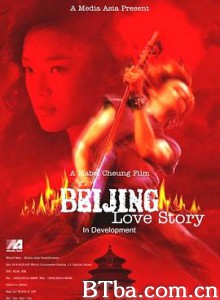 北京乐与路 北京樂與路 (2001)  BT磁力 迅雷网盘下载