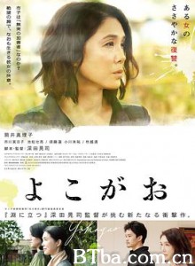 侧颜 失踪女孩(港) 侧脸 よこがお (2019) 1080P/720P BT磁力 迅雷网盘下载