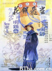 花翎飞盗 Grand Feathered Robber (1989) 1080P BT磁力 迅雷网盘下载