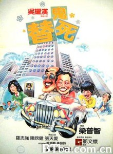 龙咁威 龍咁威 (1981) 1080P BT磁力 迅雷网盘下载
