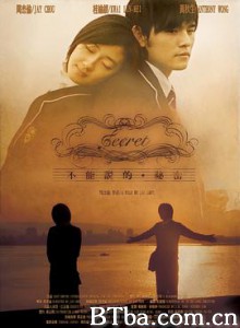 不能说的秘密 不能說的·祕密 (2007)  BT磁力 迅雷网盘下载