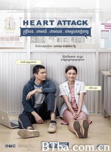 恋爱诊疗中 恋爱病发(港) 自由人……勿病勿息，勿爱医生 ฟรีแลนซ์..ห้ามป่วย ห้ามพัก ห้ามรักหมอ (2015) 1080P BT磁力 迅雷网盘下载