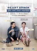恋爱诊疗中/恋爱病发(港)/自由人……勿病勿息，勿爱医生/ฟรีแลนซ์..ห้ามป่วย ห้ามพัก ห้ามรักหมอ