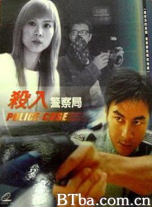 杀入警察局 殺入警察局 (2003) 1080P BT磁力 迅雷网盘下载