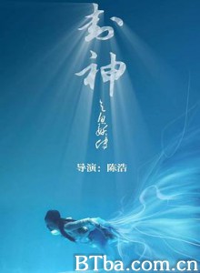 封神之人鱼传说 (2020) 1080P BT磁力 迅雷网盘下载