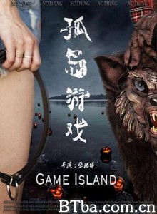 孤岛游戏 Island Game (2016) 720P BT磁力 迅雷网盘下载