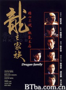 龙之家族 龍之家族 Dragon Family (1988) 1080P BT磁力 迅雷网盘下载