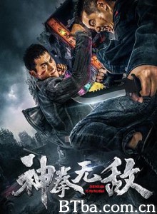 神拳无敌 God Fist lnvincible (2020) 1080P BT磁力 迅雷网盘下载
