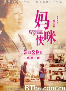 妈咪侠 媽咪俠 (2014) 1080P BT磁力 迅雷网盘下载
