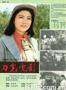 刀光虎影 A Heated Combat (1982) 1080P BT磁力 迅雷网盘下载