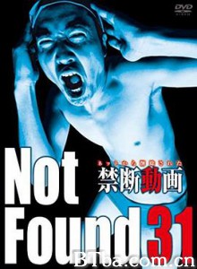 禁断动画31 鬼停格之灵异饭店(台) Not Found 31 ネットから削除された禁断動画 (2017)  BT磁力 迅雷网盘下载