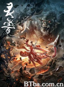 灵兽 (2020) 1080P BT磁力 迅雷网盘下载