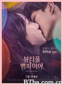 美丽吸血鬼 吸血鬼罗曼史(台) 漂亮的吸血鬼 뷰티풀 뱀파이어 (2018) 1080P BT磁力 迅雷网盘下载