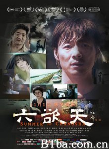六欲天 Summer of Changsha (2019) 1080P BT磁力 迅雷网盘下载