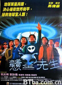 戆星先生 戇星先生 (1997) 1080P BT磁力 迅雷网盘下载
