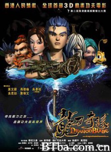 龙刀奇缘 龙刀传奇 潜龙刀 龍刀奇緣 (2005) 1080P BT磁力 迅雷网盘下载