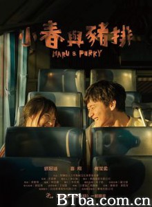 小春与猪排 小春與豬排 (2020) 1080P BT磁力 迅雷网盘下载