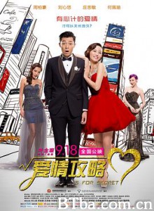 爱情攻略 小姐誘心 (2014) 1080P BT磁力 迅雷网盘下载
